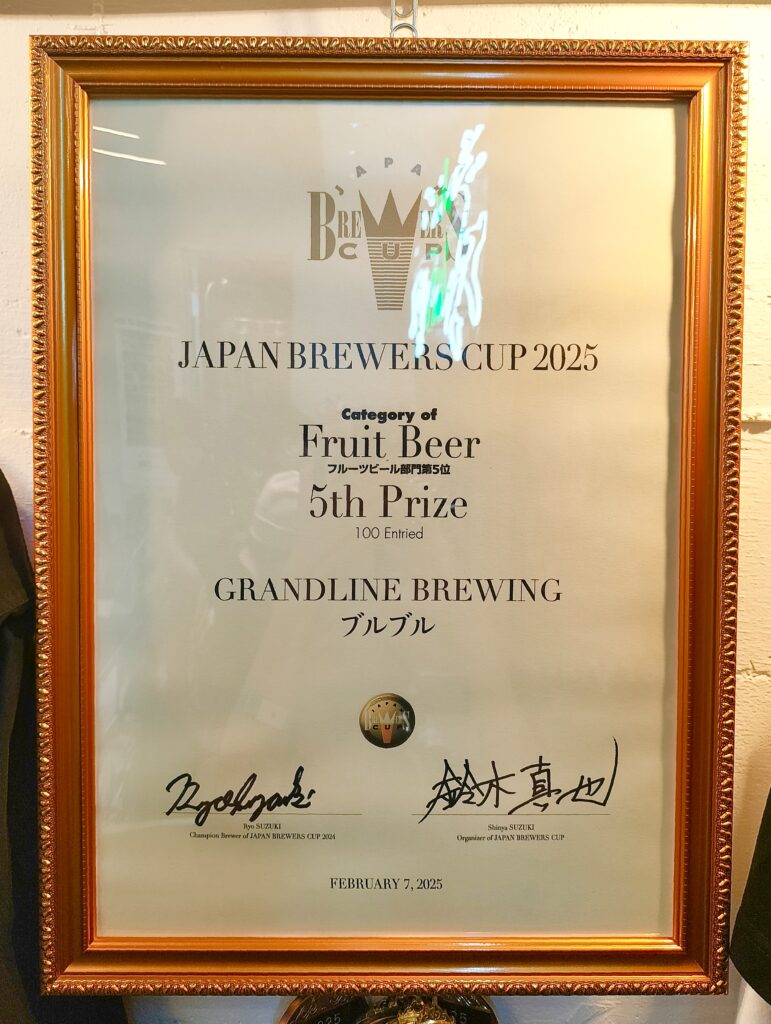 GRANDLINE BREWING ブルブル